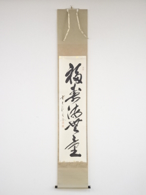 JAPANESE HANGING SCROLL / HAND PAINTED / CALLIGRAPHY / BY BOKUDO SATO